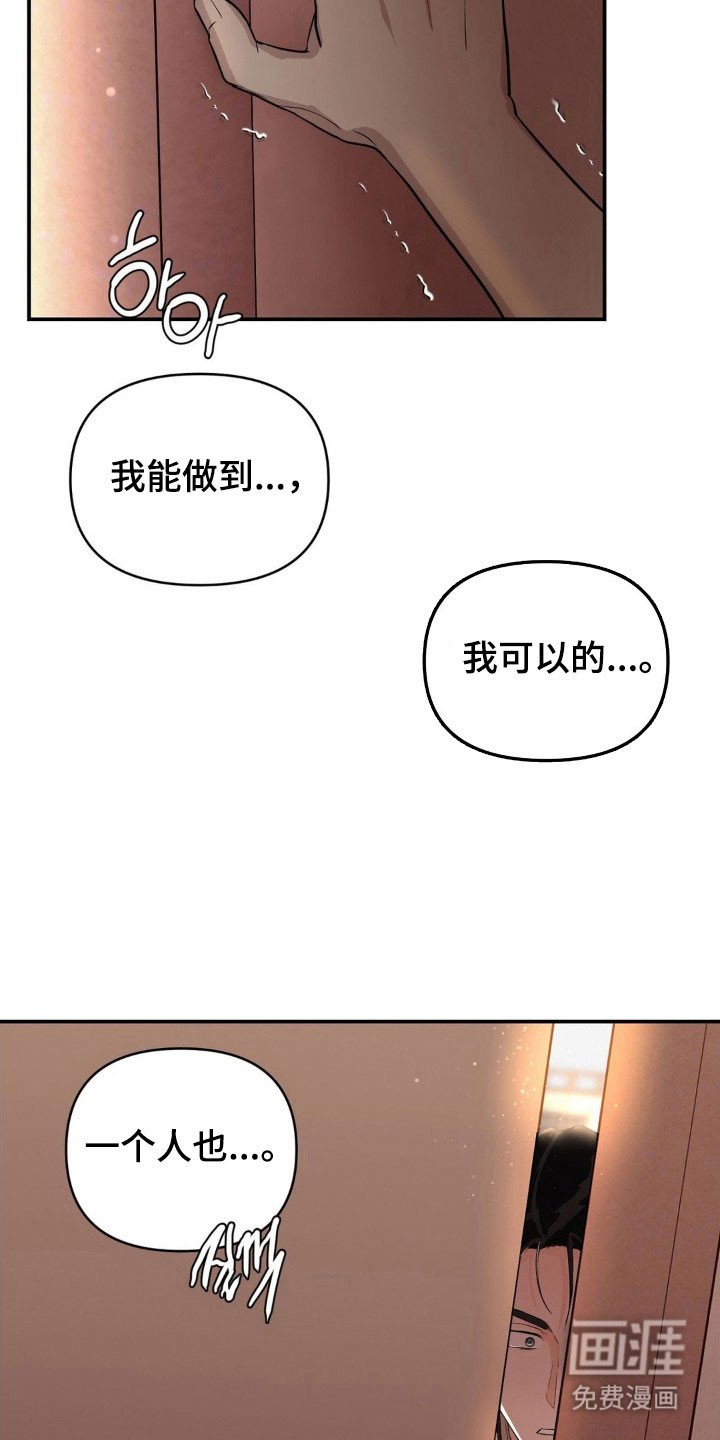 第24章：独自完成