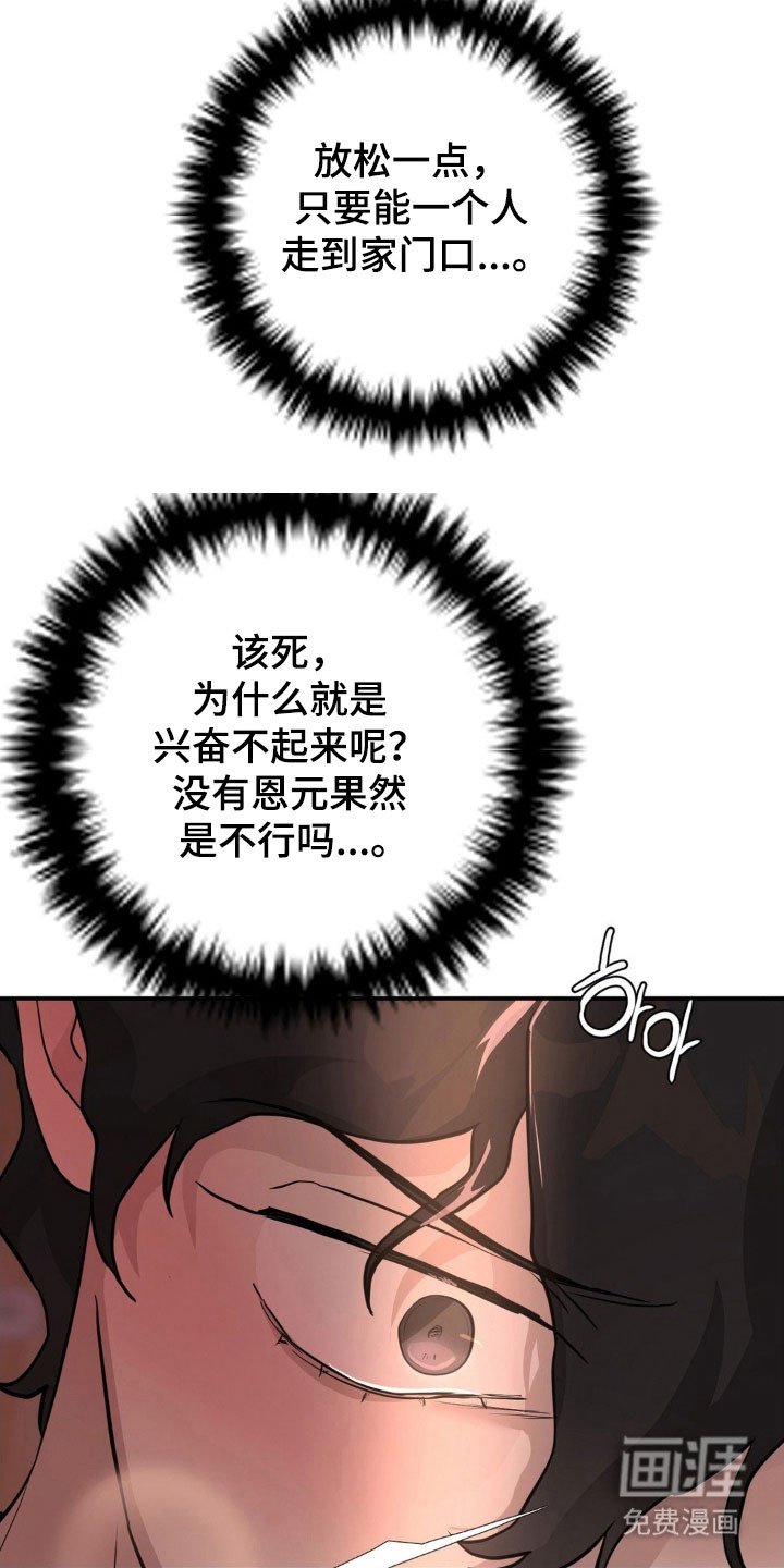 第25章：青年救助