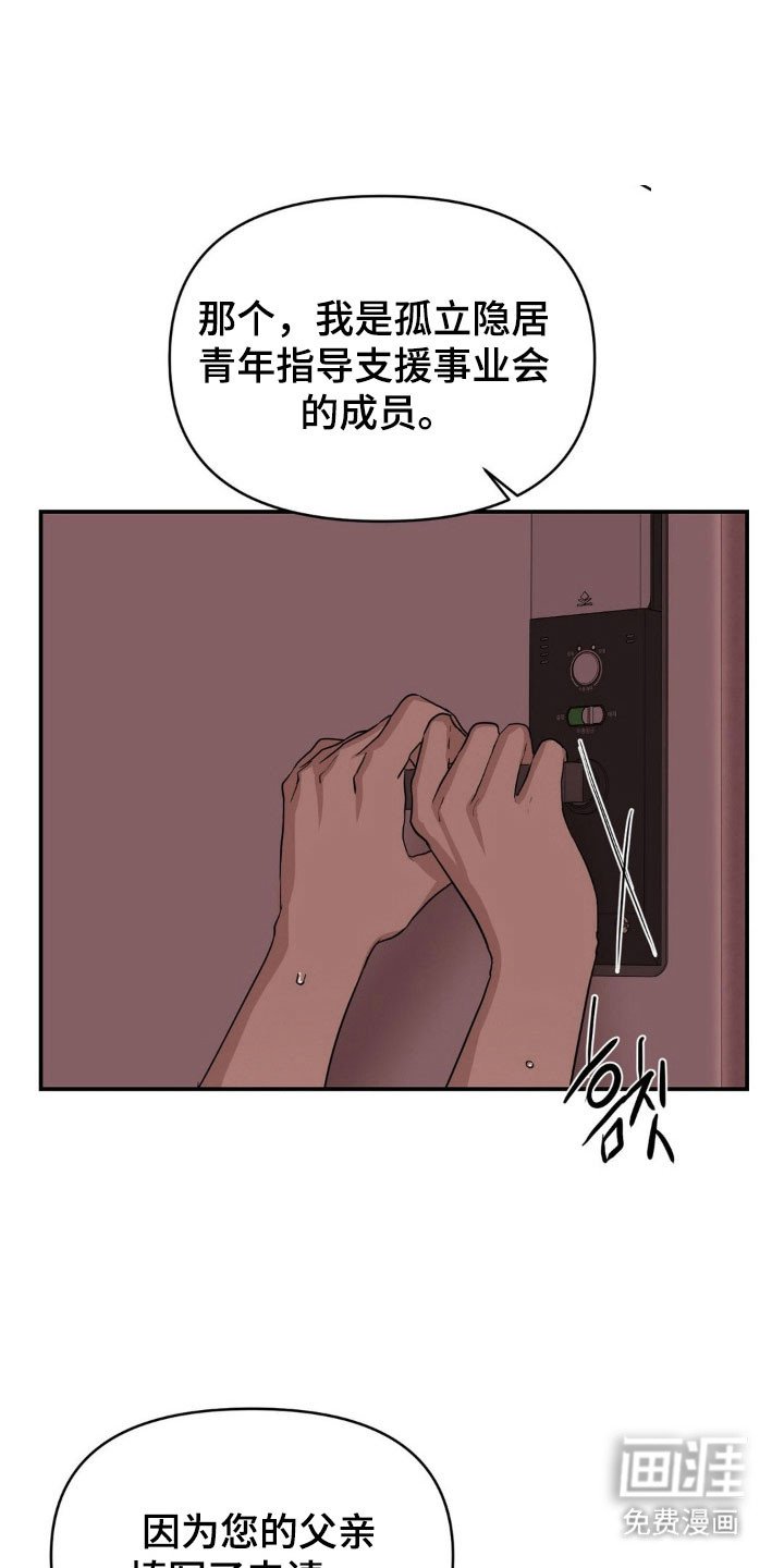 第25章：青年救助