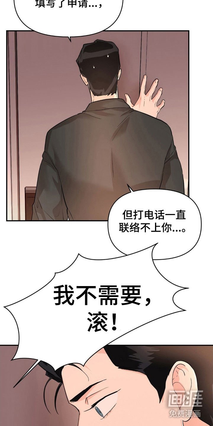 第25章：青年救助