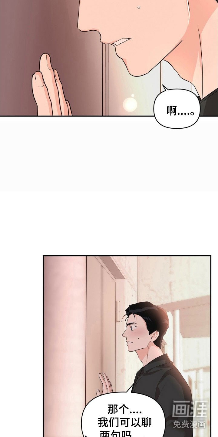 第25章：青年救助