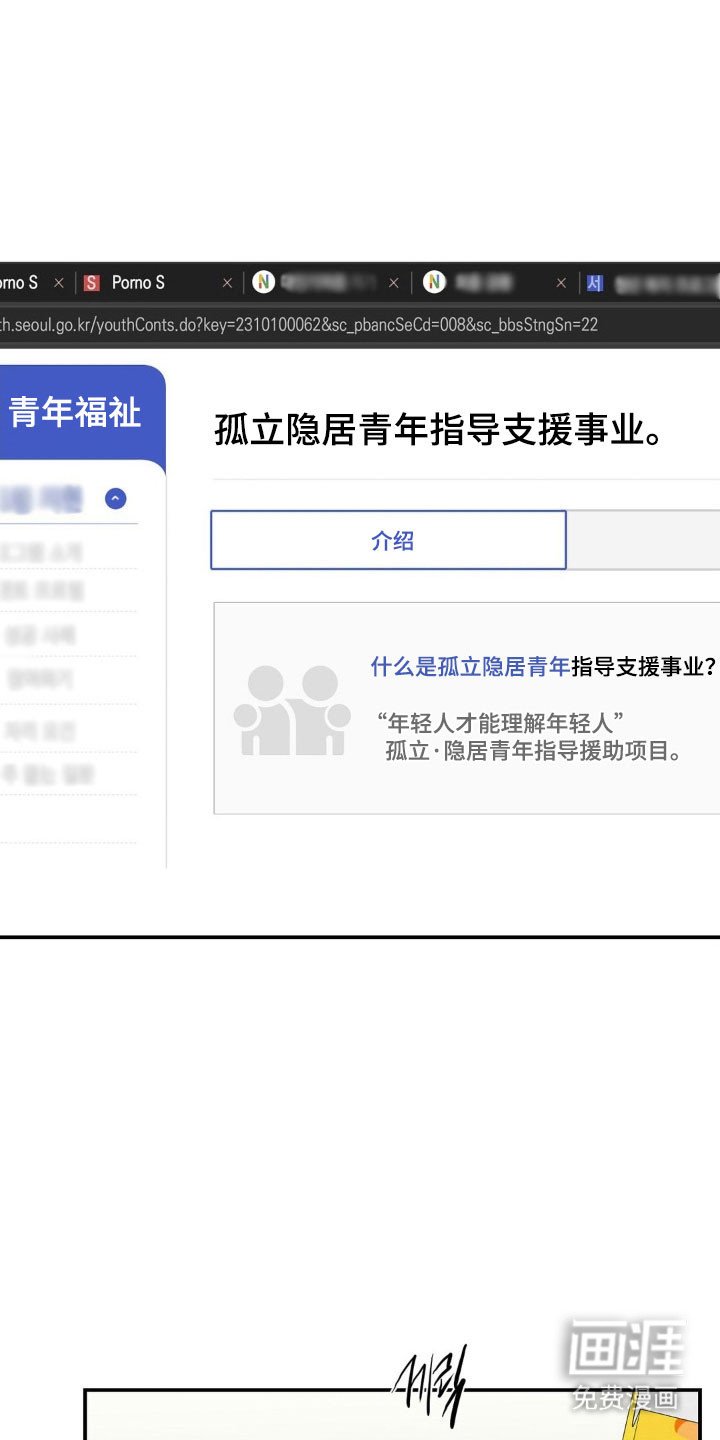 第25章：青年救助