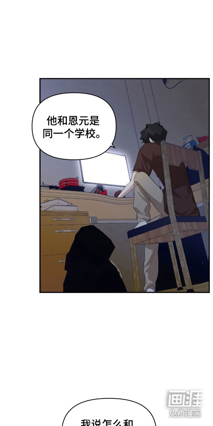 第25章：青年救助