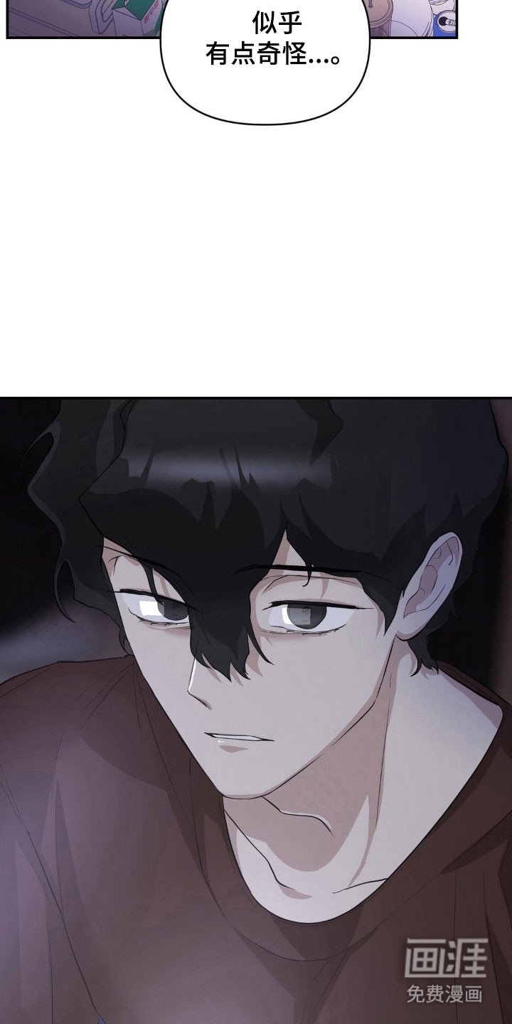第26章：缓解情绪