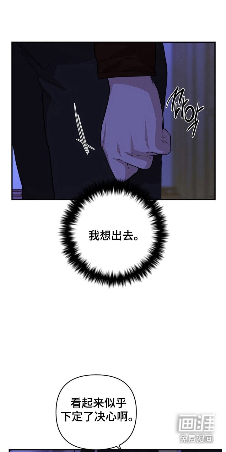 第26章：缓解情绪