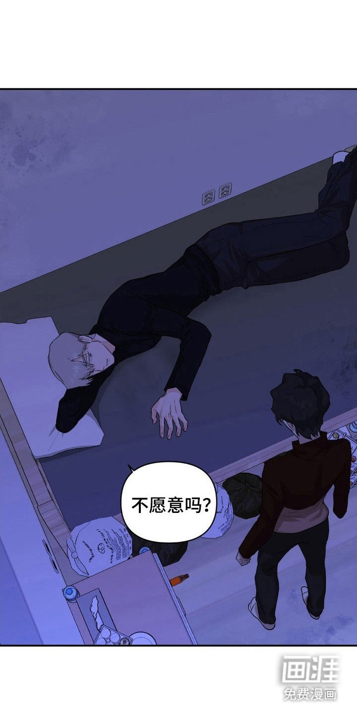 第27章：无尽羞辱