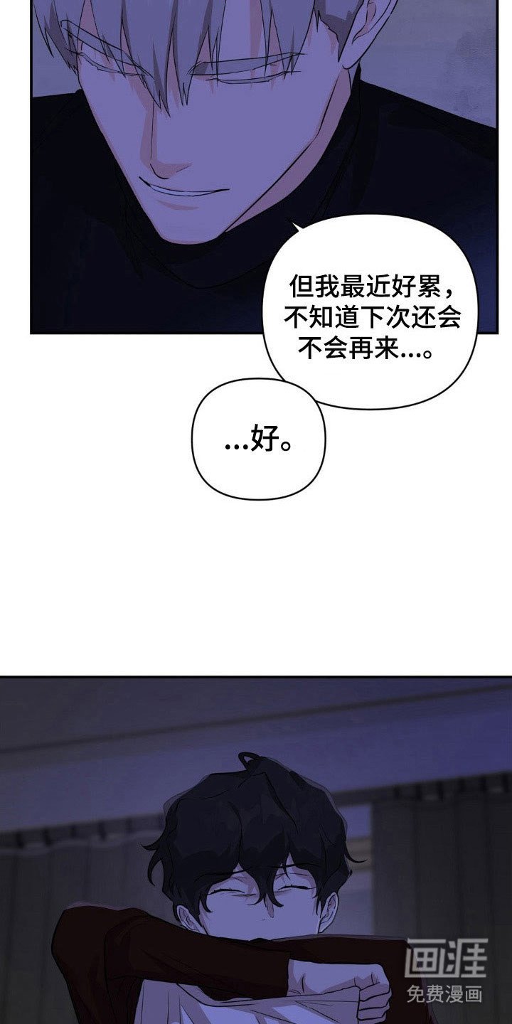 第27章：无尽羞辱