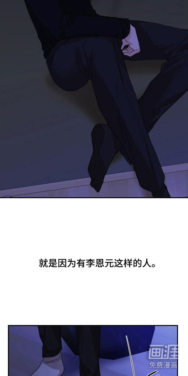 第27章：无尽羞辱