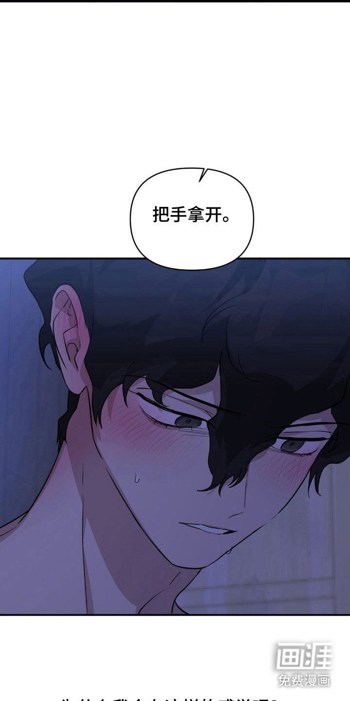 第27章：无尽羞辱