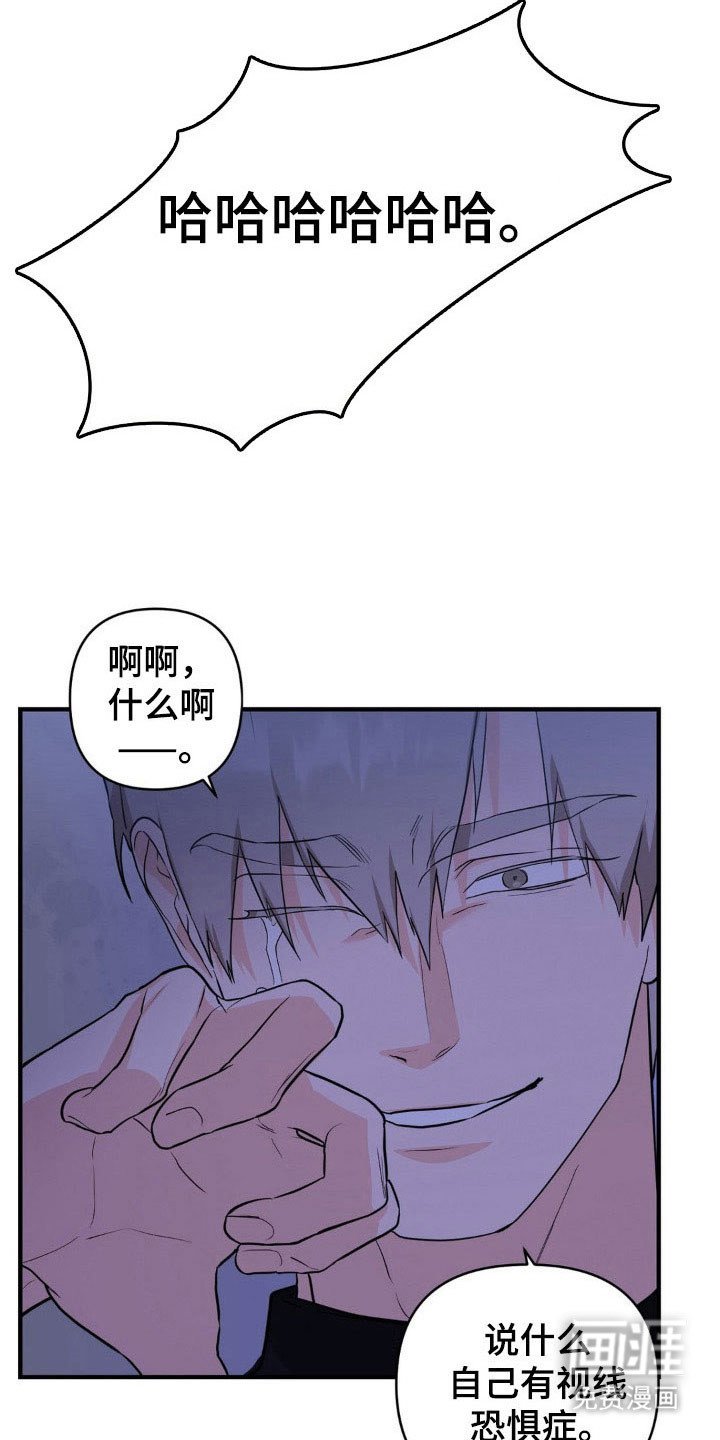第27章：无尽羞辱