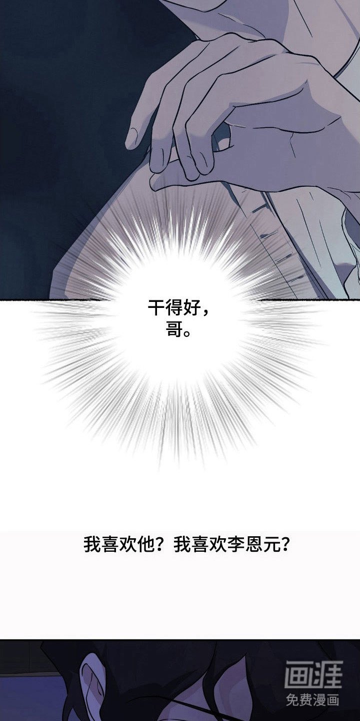 第28章：不知感恩