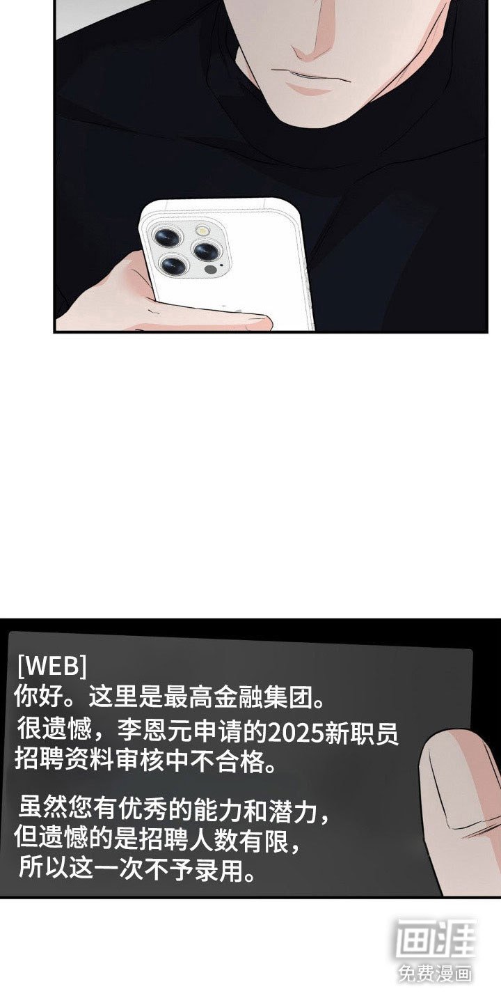 第28章：不知感恩