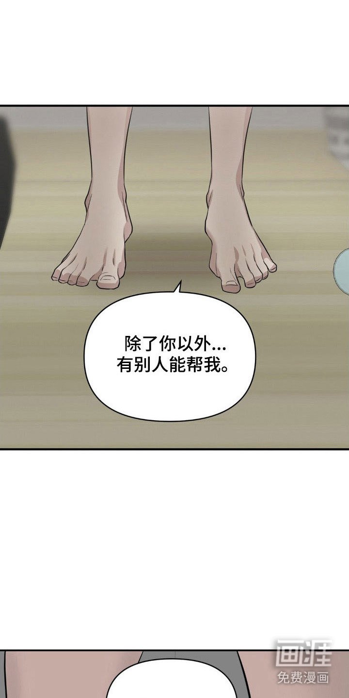 第28章：不知感恩