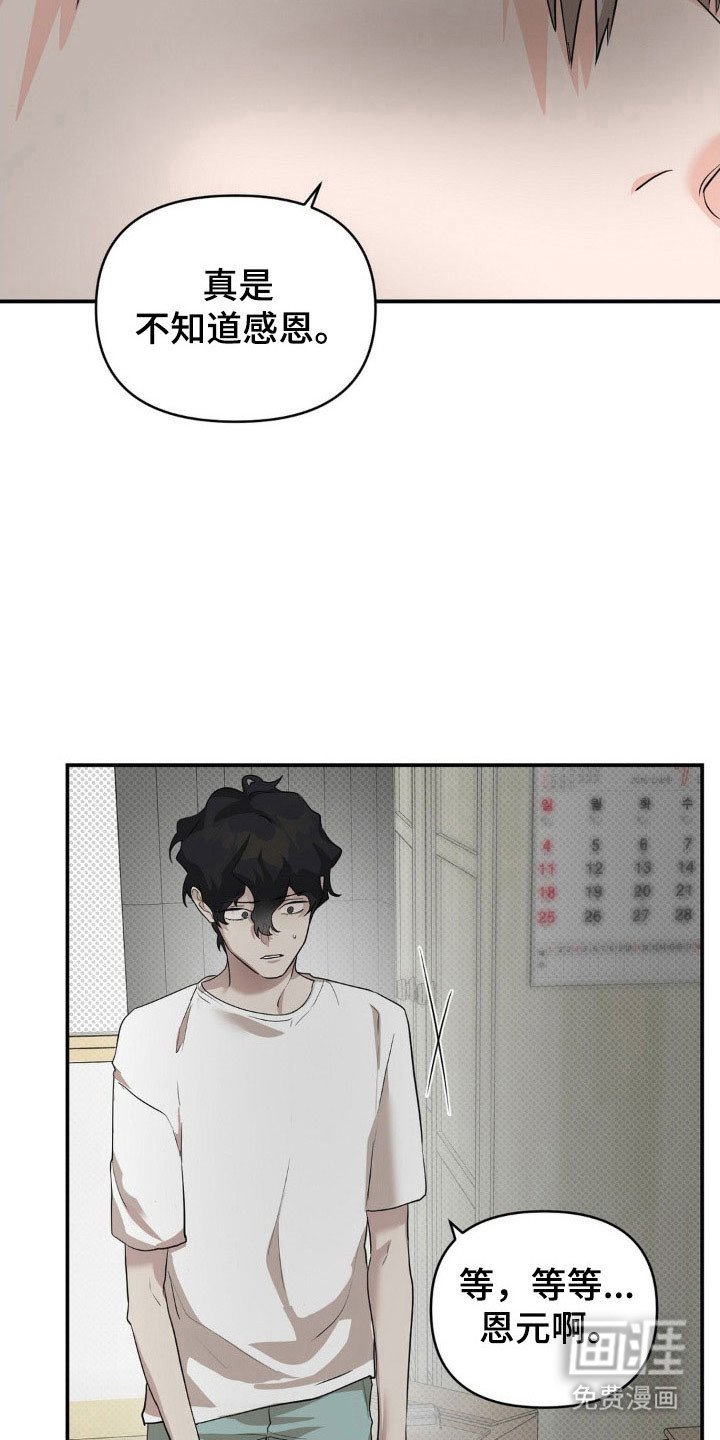 第28章：不知感恩
