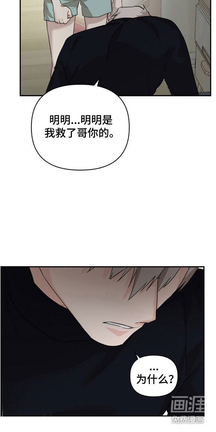 第28章：不知感恩