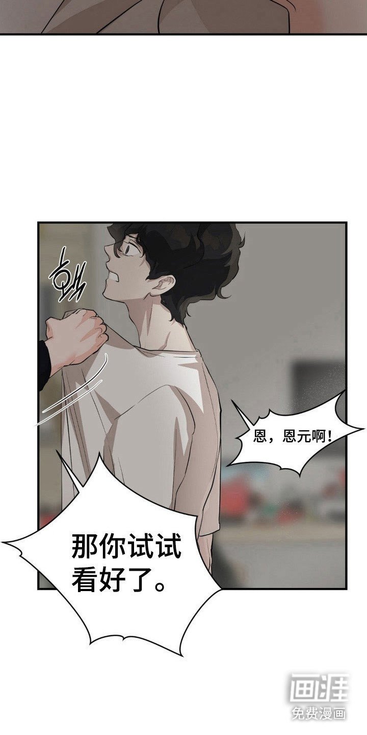 第29章：不要靠近