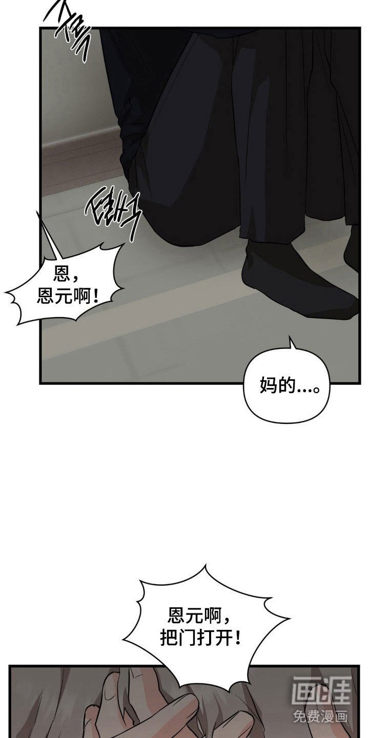 第29章：不要靠近