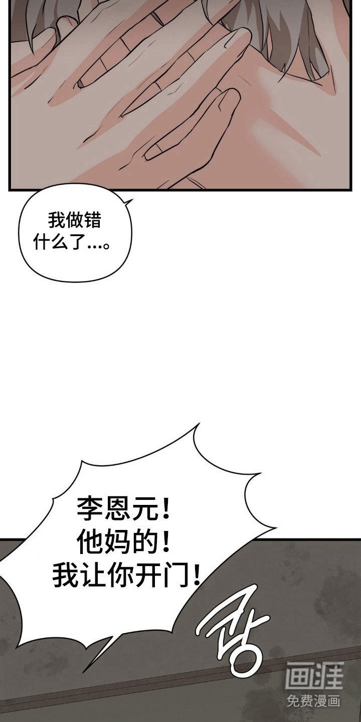 第29章：不要靠近