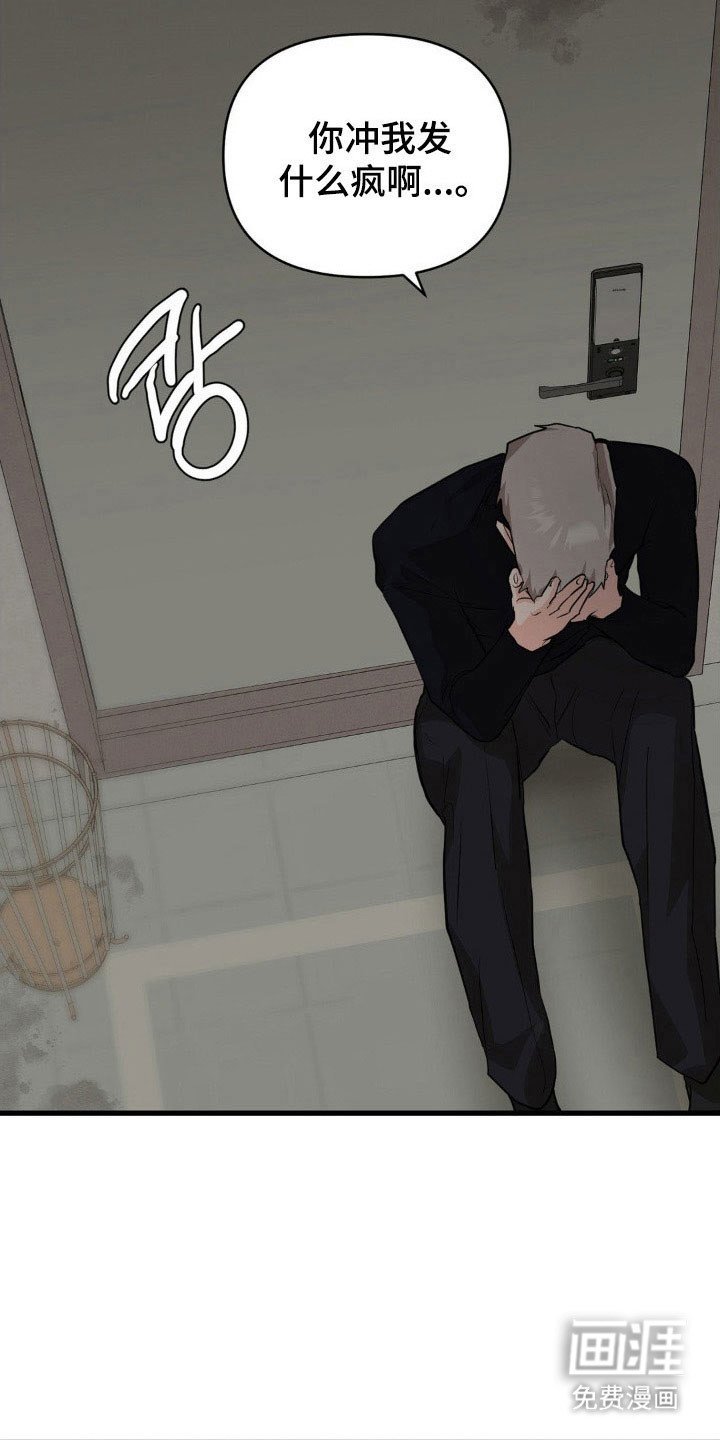 第29章：不要靠近