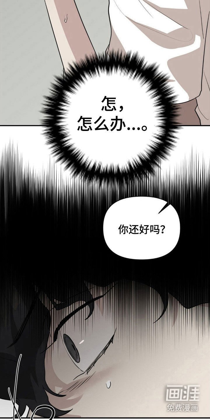 第29章：不要靠近