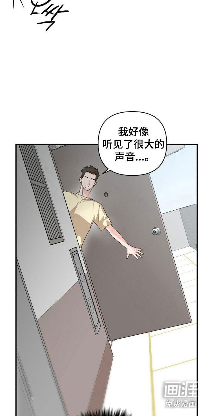 第29章：不要靠近
