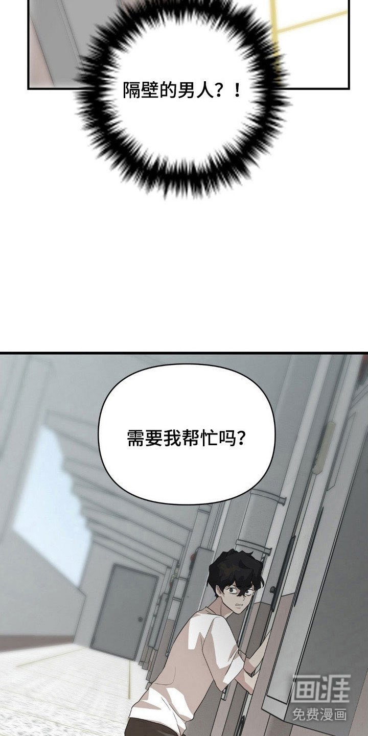 第29章：不要靠近