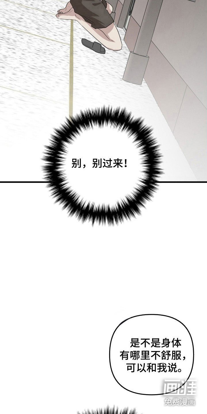 第29章：不要靠近
