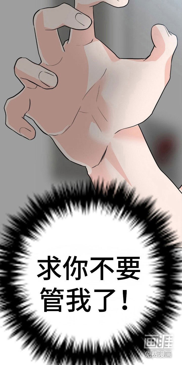 第29章：不要靠近