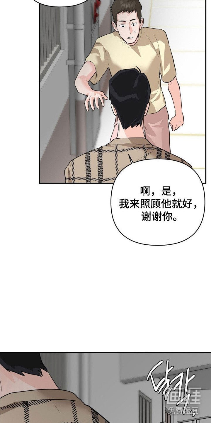 第29章：不要靠近
