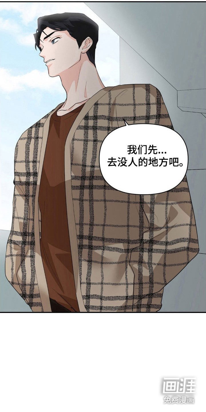 第29章：不要靠近