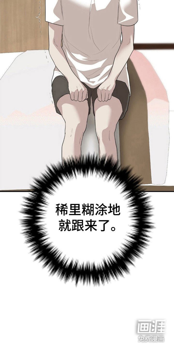 第29章：不要靠近