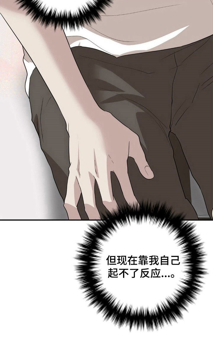 第29章：不要靠近