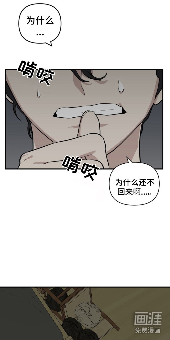 第3章：对视了