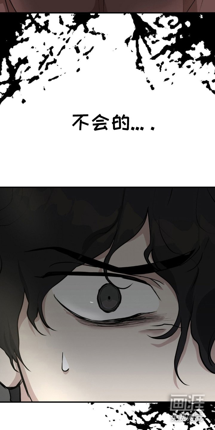 第3章：对视了