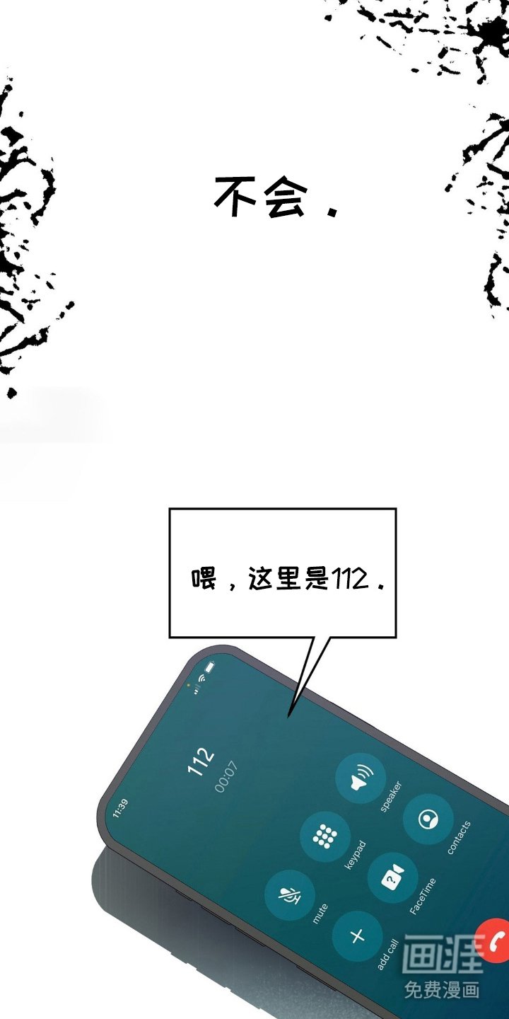 第3章：对视了