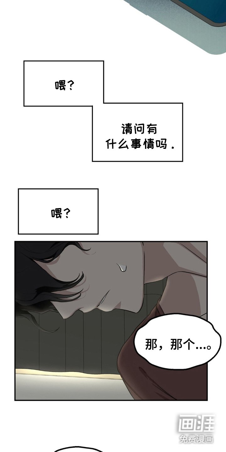 第3章：对视了