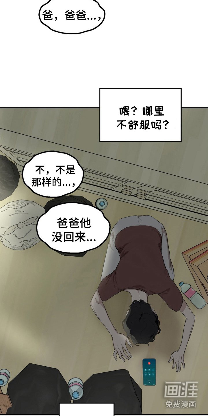 第3章：对视了