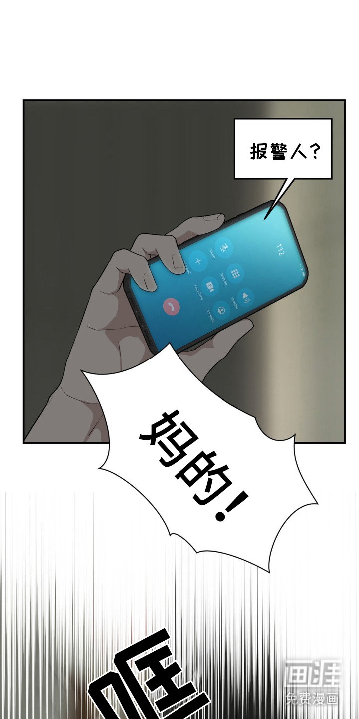第3章：对视了