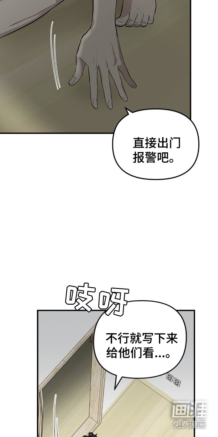 第3章：对视了