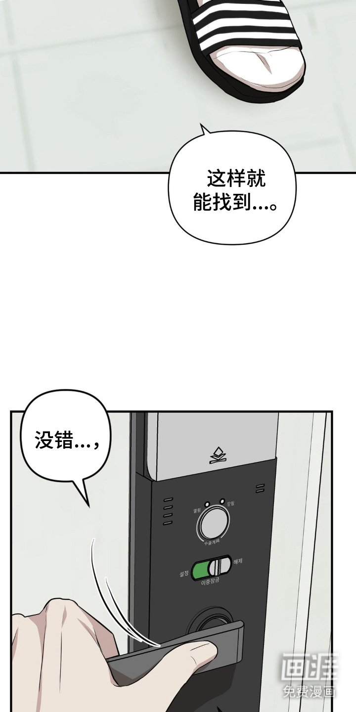 第3章：对视了