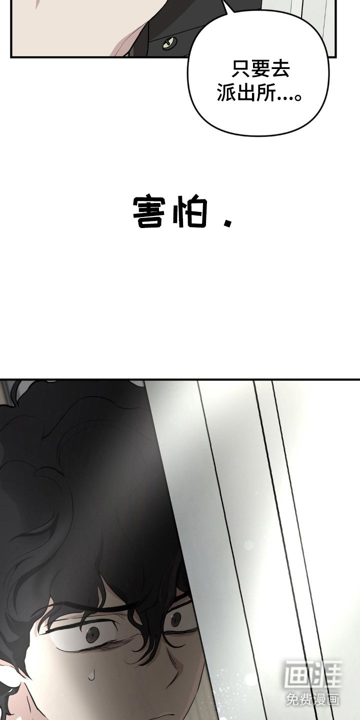 第3章：对视了