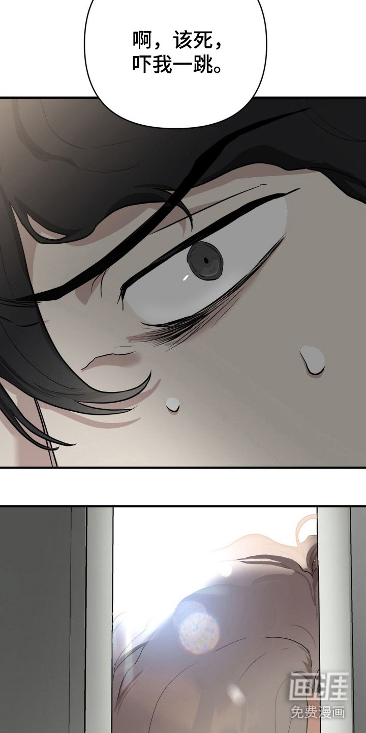 第3章：对视了
