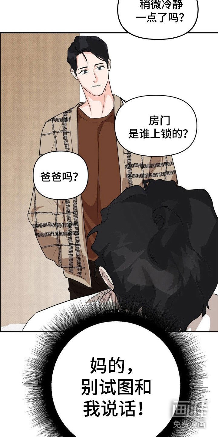 第30章：决定逃离