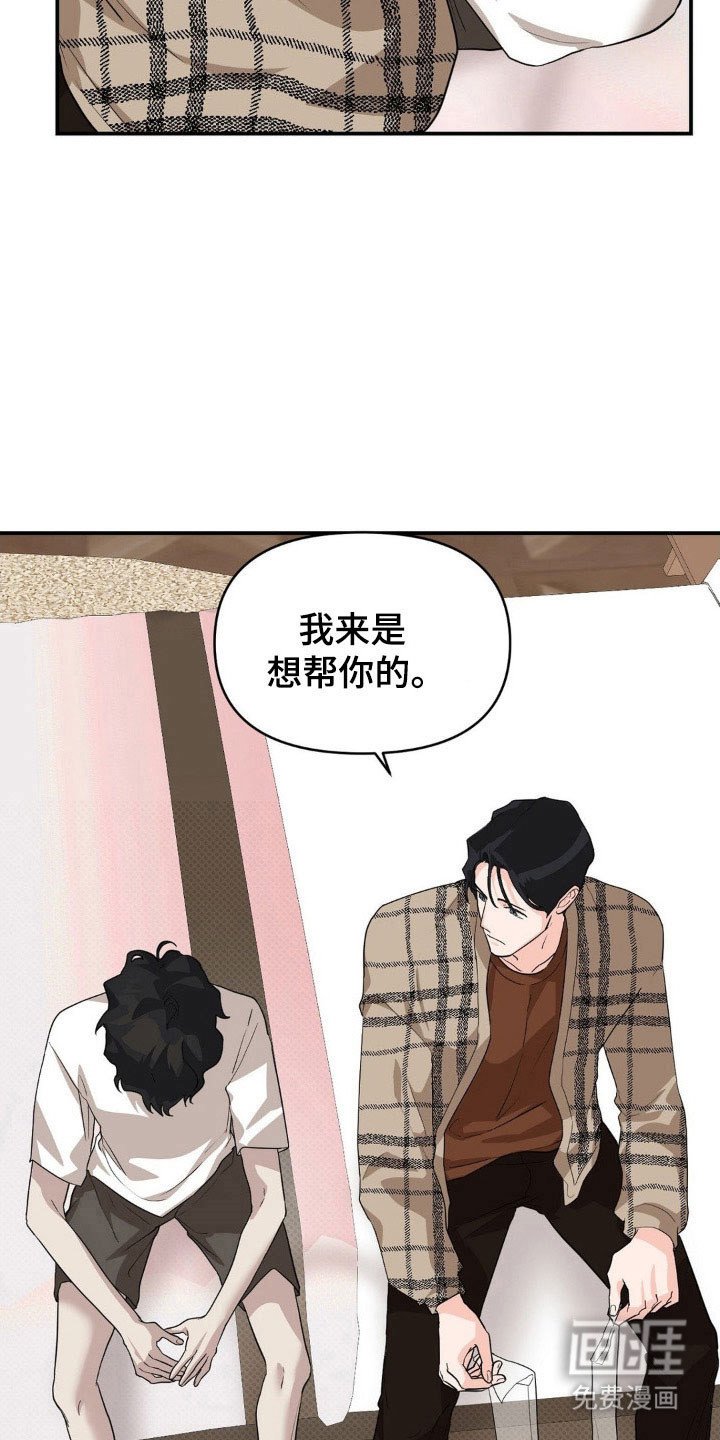 第30章：决定逃离