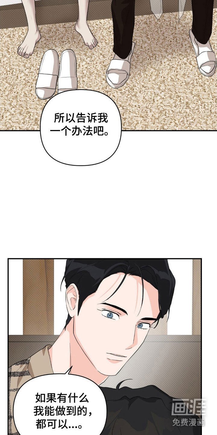 第30章：决定逃离