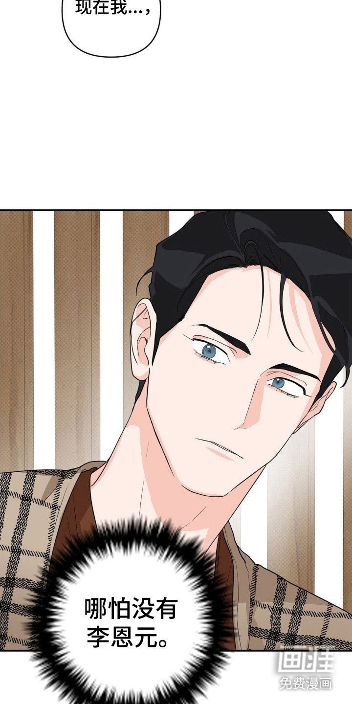 第30章：决定逃离