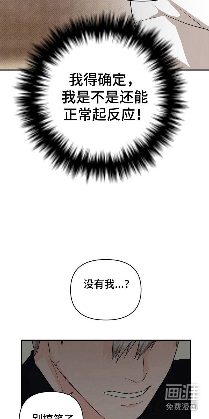 第30章：决定逃离