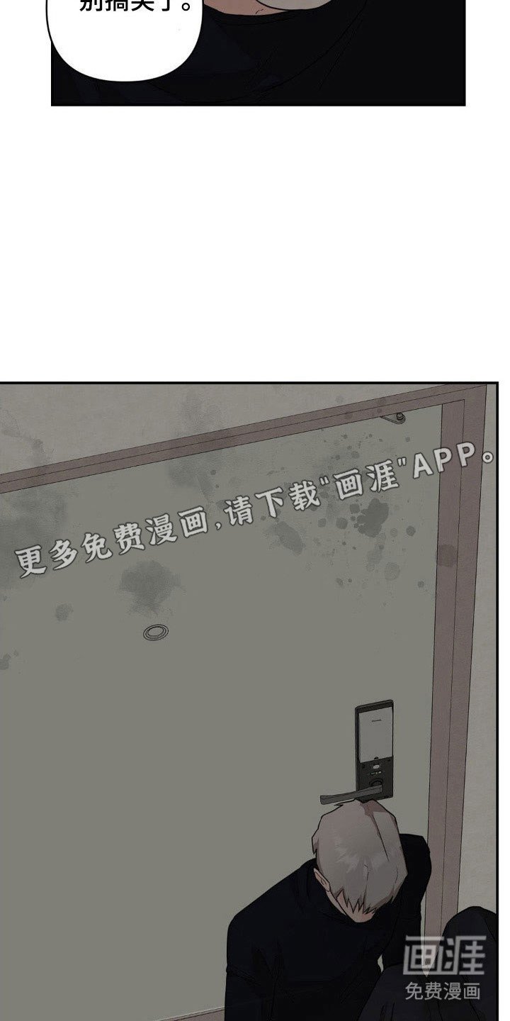 第30章：决定逃离