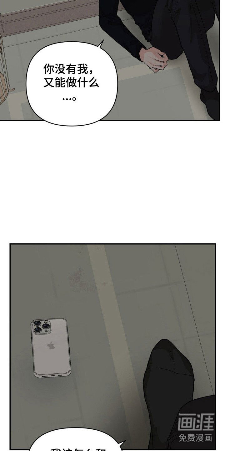 第30章：决定逃离