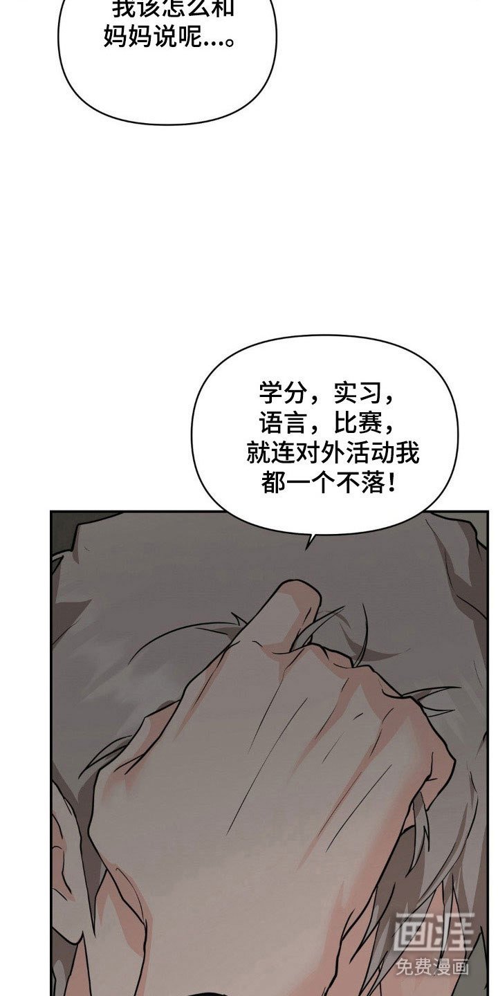 第30章：决定逃离